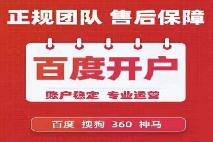 快速开户，网络推广的捷径：多行业案例分享